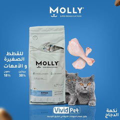 Molly 15kg شوال