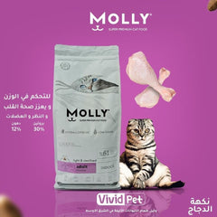 Molly 15kg شوال